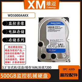 监控摄像机;其他周边配件;监控主机