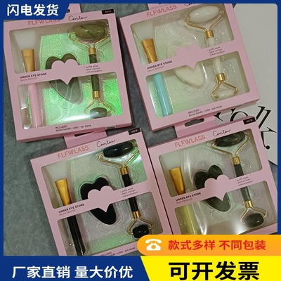 Cosmetic brush jade Roller Massager wholesale Xiuyu White jade Jet Scraping board face Dedicated 3 Set