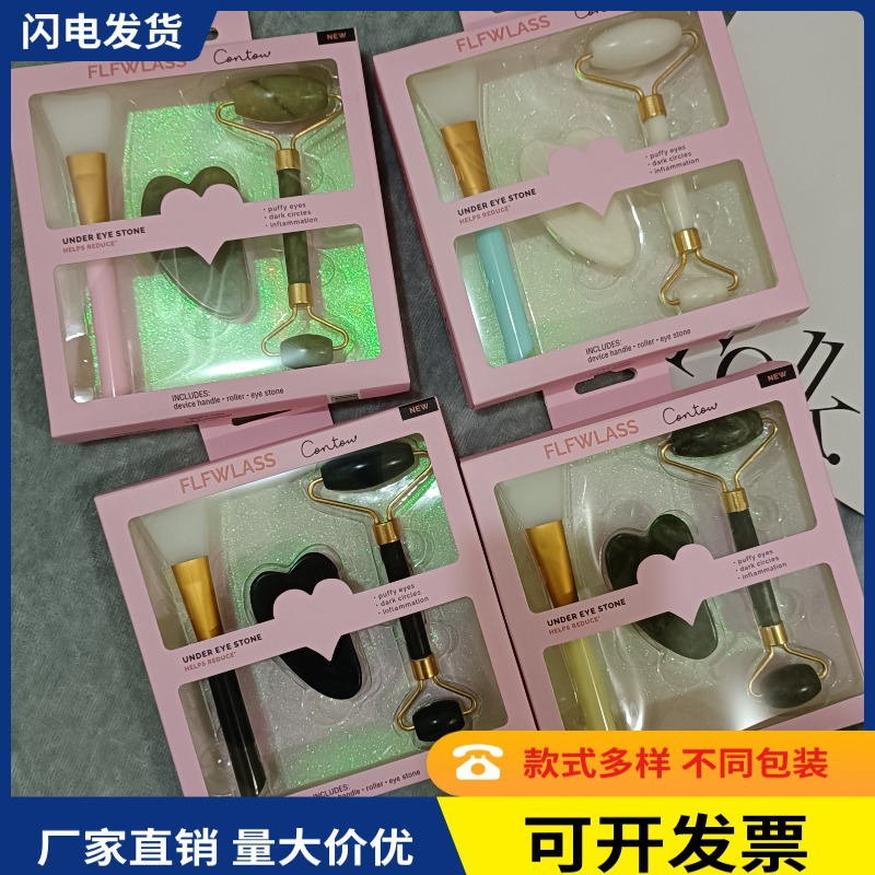 Cosmetic brush jade Roller Massager wholesale Xiuyu White jade Jet Scraping board face Dedicated 3 Set