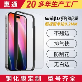手机保护膜;AppleWatch护套;手机周边