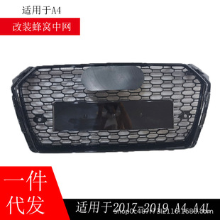 Suitable for A4L Mid-Grid Rs4 Mesh B9Rs4 New A4L Front Bumper Grille 171819A4 Honeycomb Front Face