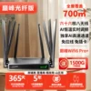 Peak Optical Fiber Version-Wall Penetration King [WiFi6 Full Netcom] Sixty-six Cores