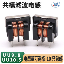 ��ģ늸� UU9.8�V�����Դ�V��늸о�Ȧ 5MH 10MH 20MH 30MH 50MH