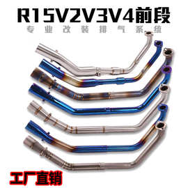 适用于YZF-R15 V2 MT125 MT15 R15 V3前段不锈钢钛合金排气管改装