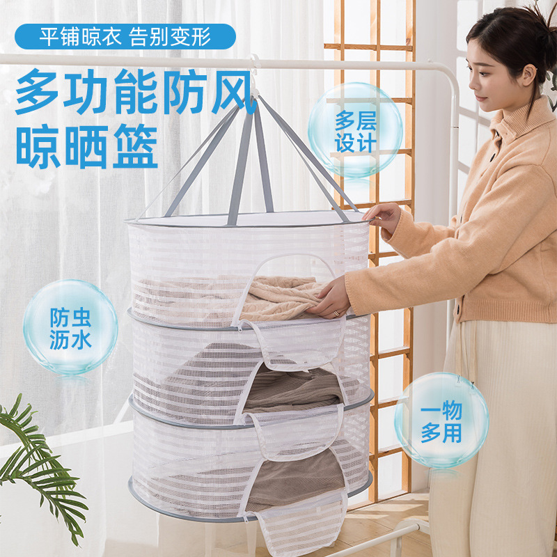 Universal windproof big underwear, laundry basket, socks, drying rack