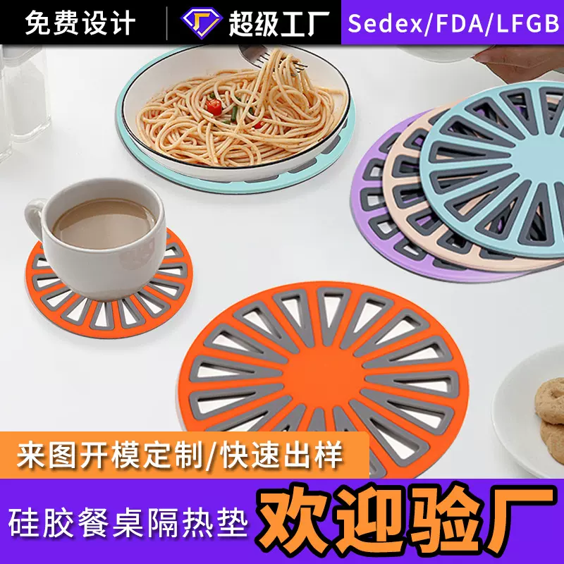 加工定制硅胶杯垫创意隔热垫咖啡杯垫镂空餐桌垫子家用双面隔热垫