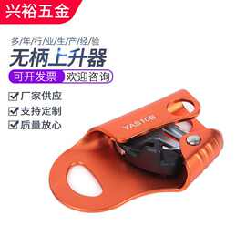 无柄上升器胸式上升器自锁器攀岩攀登抓绳器胸上8MM-13MM
