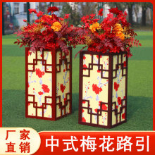 新款中式婚庆宫廷路引灯婚礼现场舞台布置道具迎宾区梅花方柱装饰