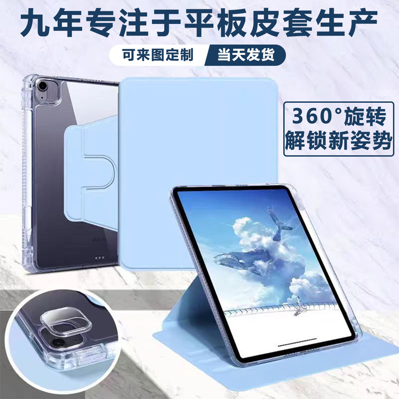 iPad ケース保護に適しています高透明 iPad タブレット保護カバー回転可能な iPad9 タブレット保護カバーペンスロット付き|undefined