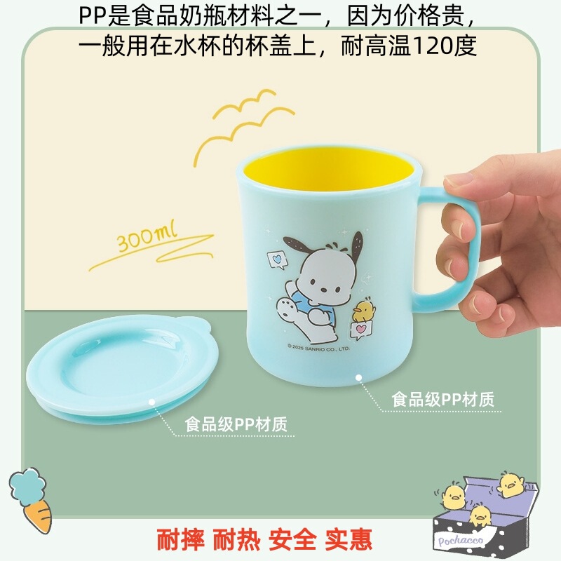 サンリオ クロミ ハローキティ 子供用ウォーターカップ PP 落下防止・耐熱 飲料水・ミルクカップ マウスウォッシュカップ 幼稚園カップ|undefined
