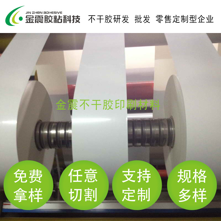 厂家供应100#亮白光白pvc75#透明PET底高压波用强粘亮白PVC不干胶