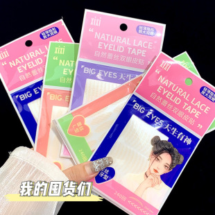 TikTok xixi Natural Lace Double Eyelid Sticker in Water for Female Beginners Traceless Invisible Eye Bubble Beauty Sticker