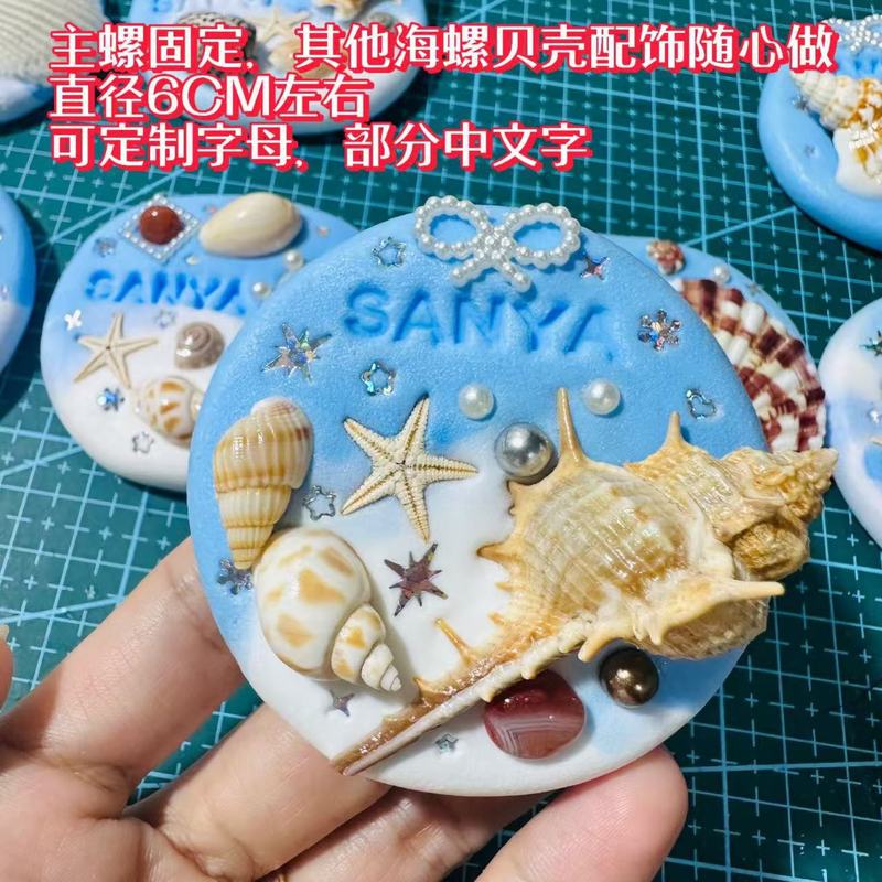 海螺贝壳冰箱贴文创海边旅游纪念品新款大连海南三亚威海青岛珠海|undefined