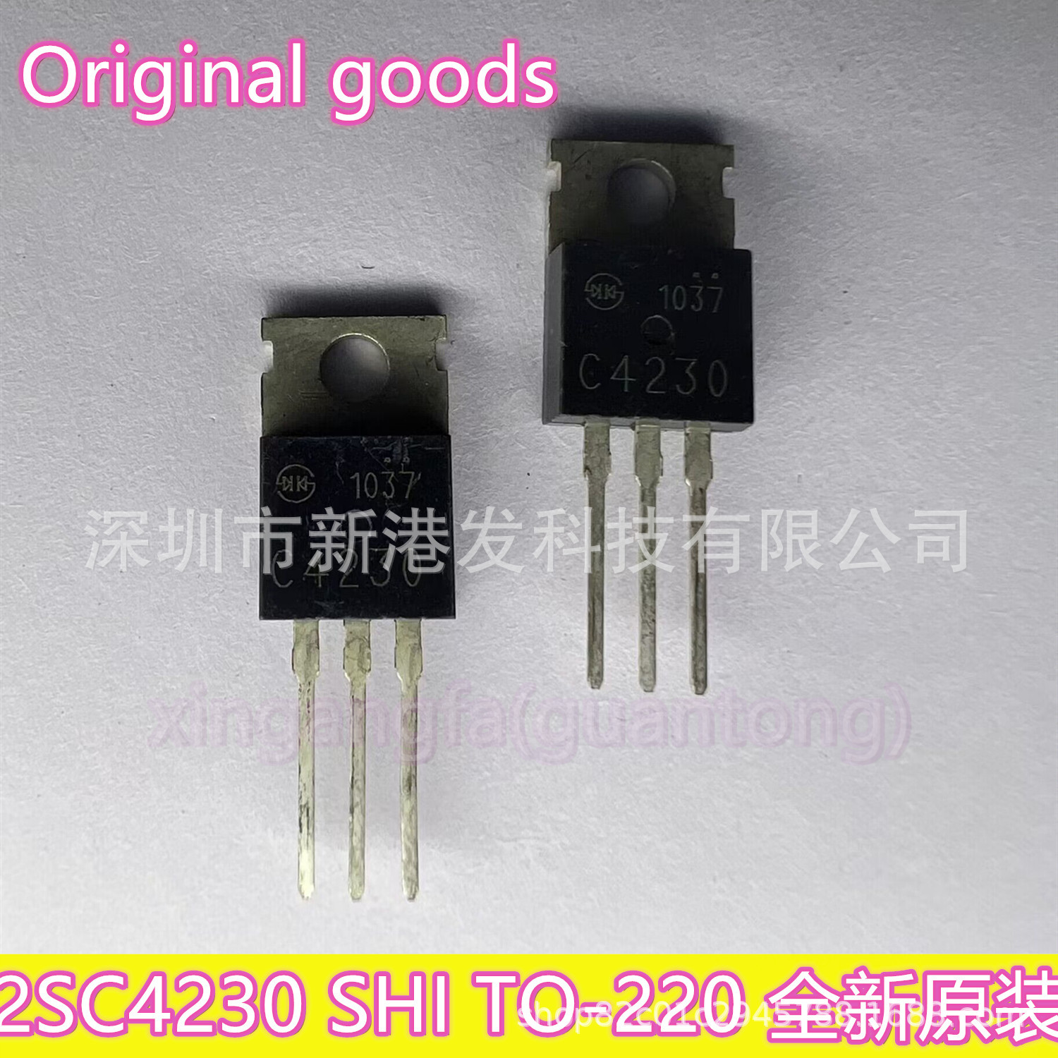 2SC4230 C4230 TO-220 功率管 供应电子元器件