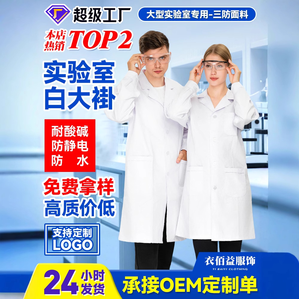 Cuatro Estaciones de algodón poliéster manga corta experimento ropa LOGO Estudiante universitario laboratorio blanco vestido farmacia belleza ropa de trabajo de manga larga