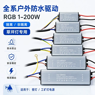 路灯防水恒流led驱动电源投光灯草坪灯镇流器变压器4-7w50W100w