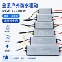 恒流防水驱动4-7w50w100w电源
