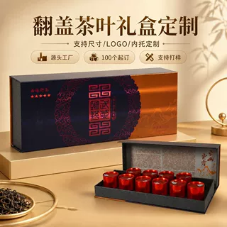 小罐茶磁吸书型盒定制茶叶茶具礼品盒企业伴手礼礼品包装盒定做