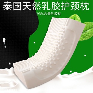 Thai Natural Latex Pillow Adult Home Neck Pillow Massage Particle Cervical Pillow Single Latex Pillow Core Batch