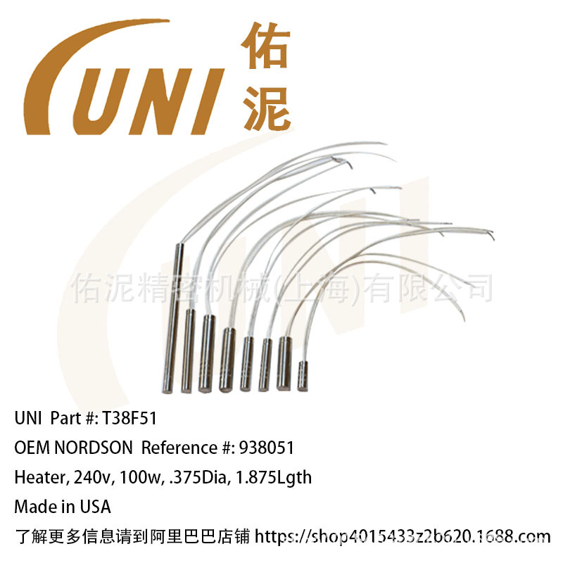 UNI 通用于 Nordson诺信 938051 喷涂配件 过滤网 泵配件 加热棒