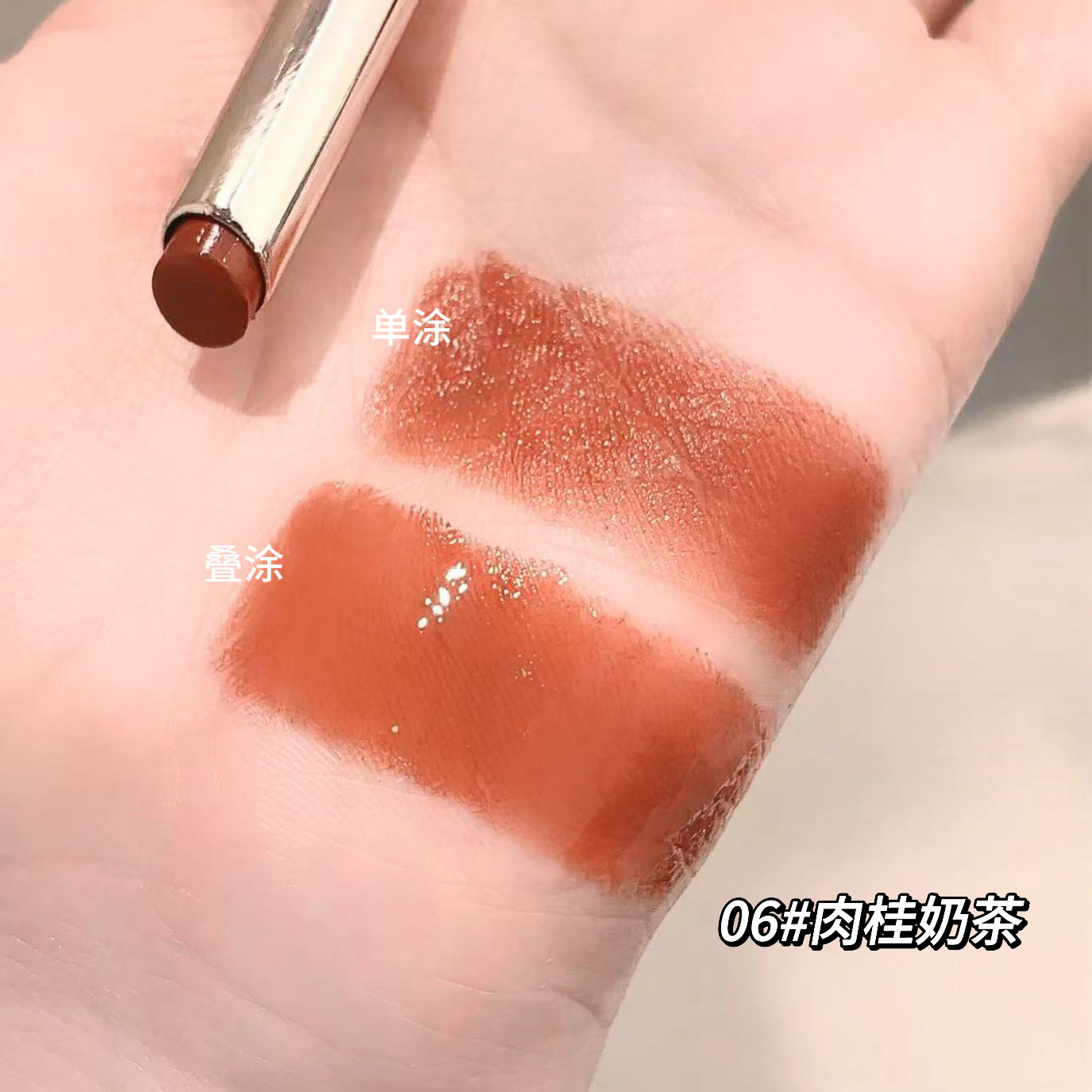 06#고기 걸이 밀크티