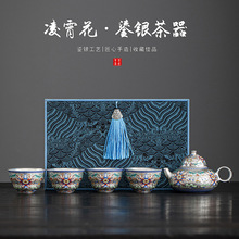 高端999鎏银茶壶金银错珐琅彩功夫茶具小套装一壶四杯礼盒伴手礼