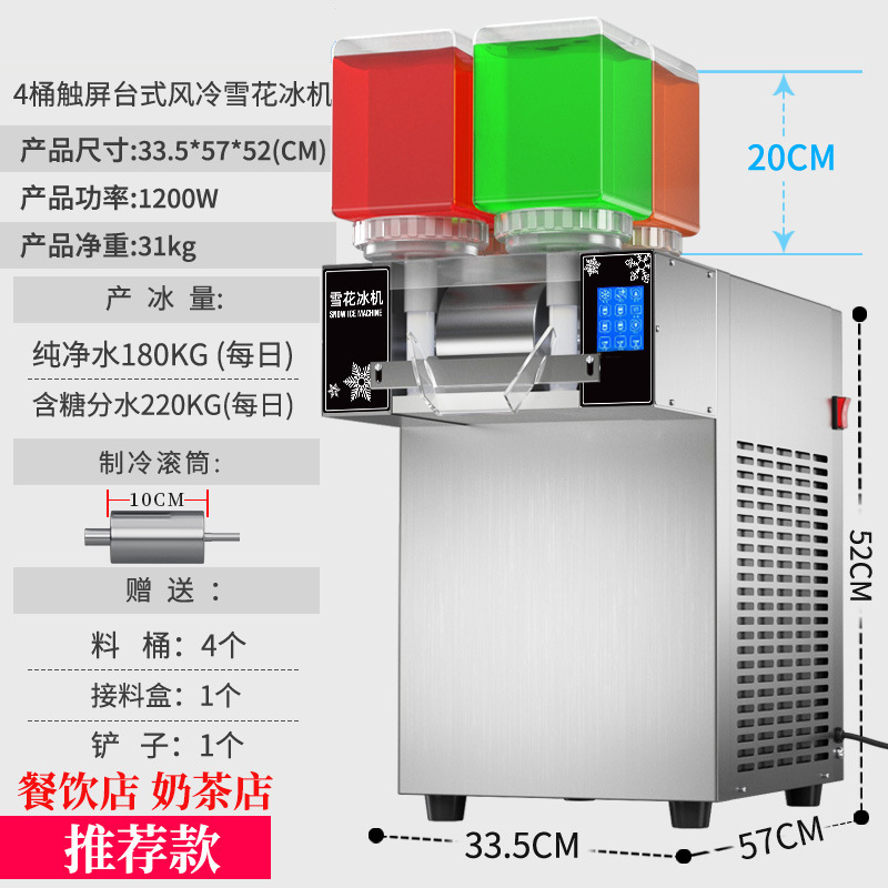 La máquina de hielo de copos de nieve de bebida de frutas comerciales instala un puesto especial de máquina de hielo de algodón de leche totalmente automática. image 26