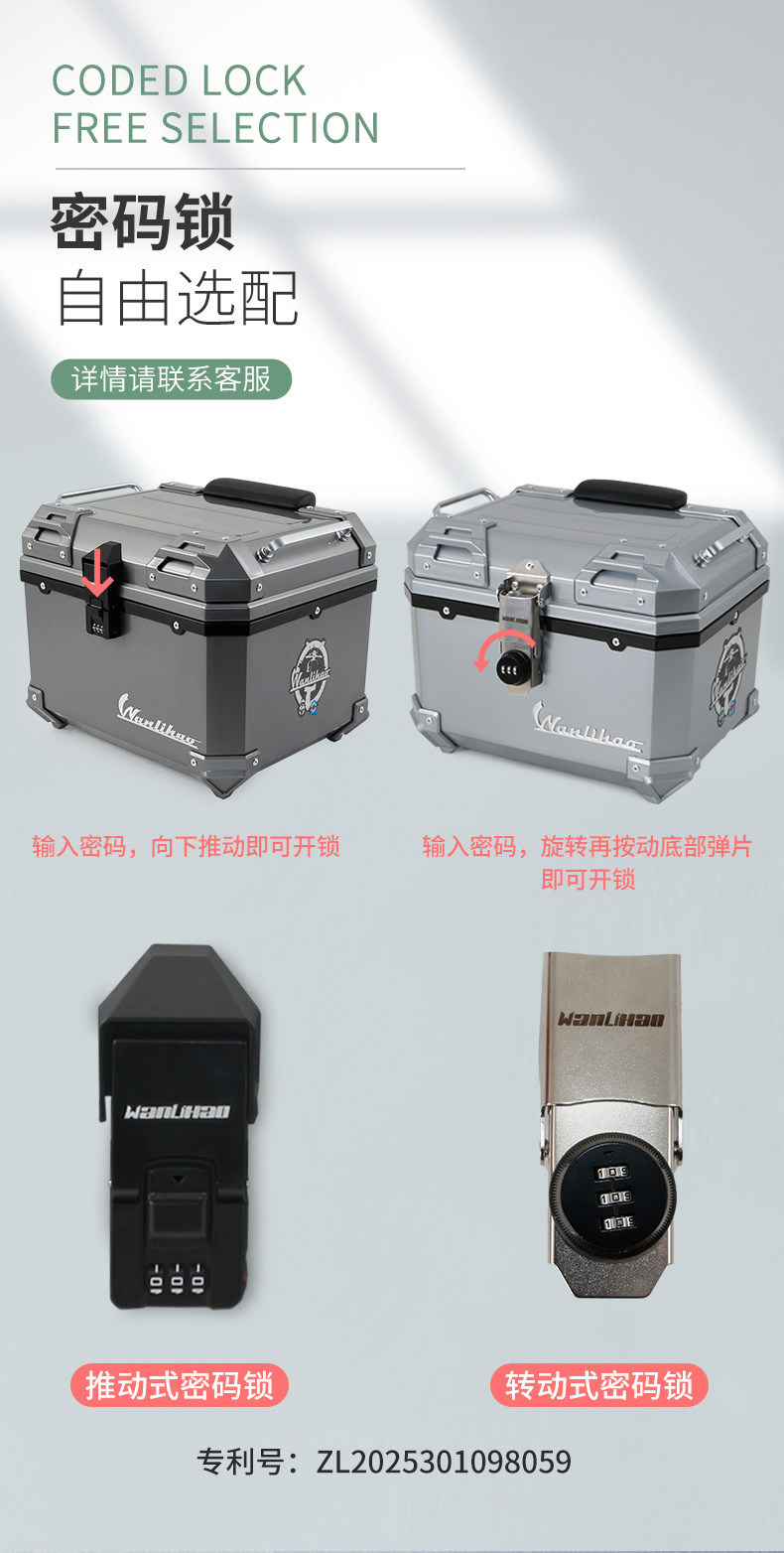 Wanlihao is compatible with the password lock for the trunk of the Ninebot Mechanic Mmax110 mk2 electric motorcycle