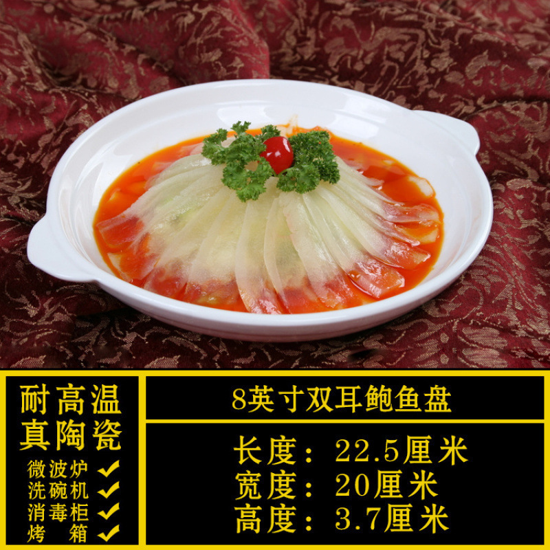 异形盘子菜盘商用家用不规则白色陶瓷餐盘酒店餐具饭店凉菜新中式|undefined