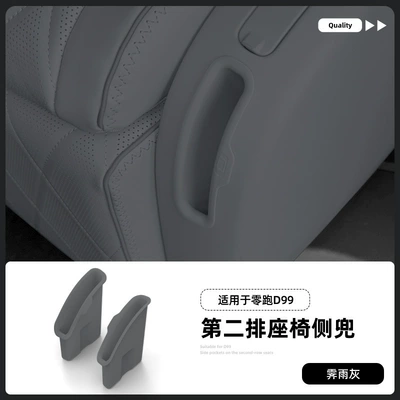 Anti-slip mat D99, silicone protective anti-slip mat for - leapmotor-d99-second-row-seat-side-box-rainy-gray
