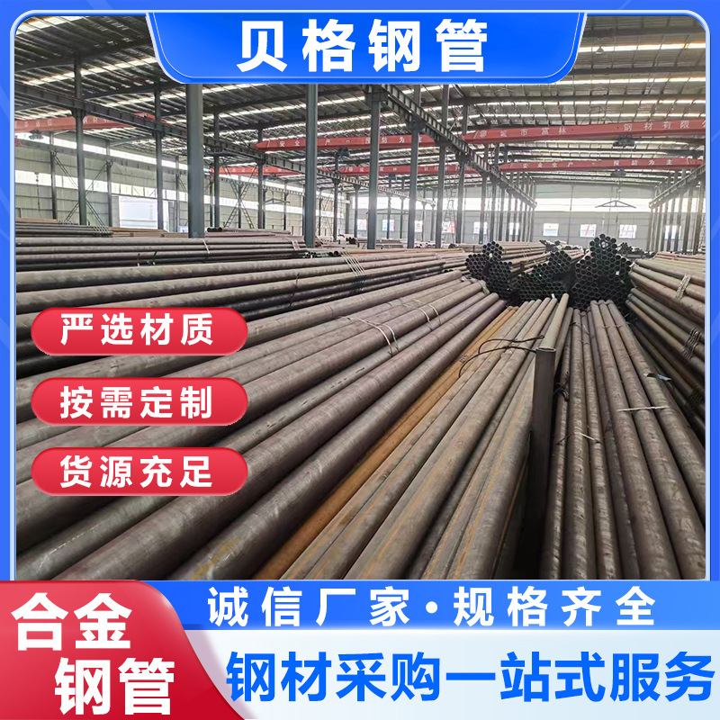 P11合金管P11合金钢管P11高压锅炉管 机械配件用低合金无缝管