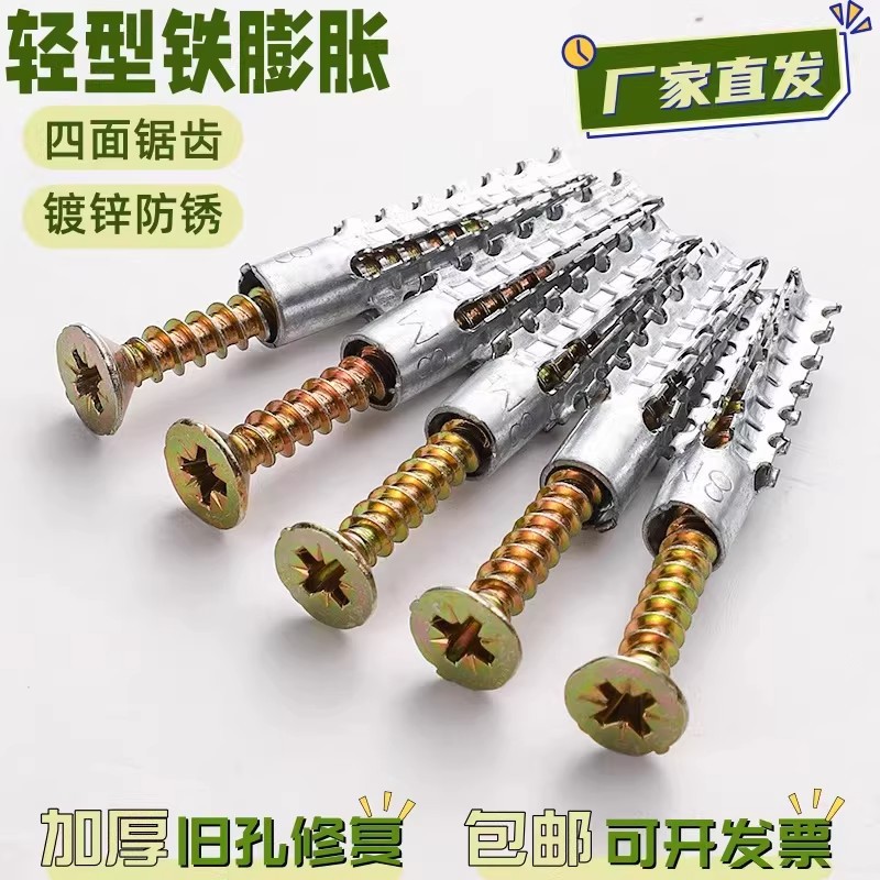 Lightweight Expansion Screws with Metal Serrations and Barbed Thr