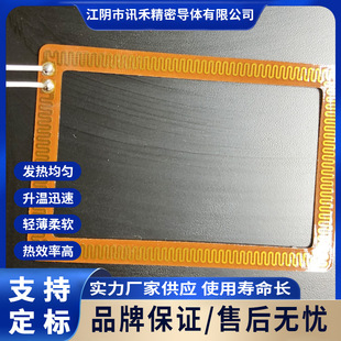 Surveillance Camera Defogging Astronomical Telescope Lens Heating Pi Heating Film Polyimide Heating Film