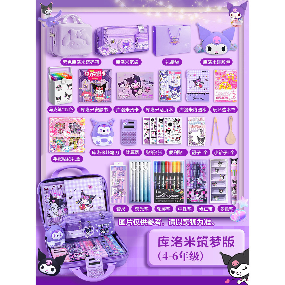 Kulomi Stationery Set Regalo de cumpleaños del Día del Niño de alto valor para estudiantes de primaria