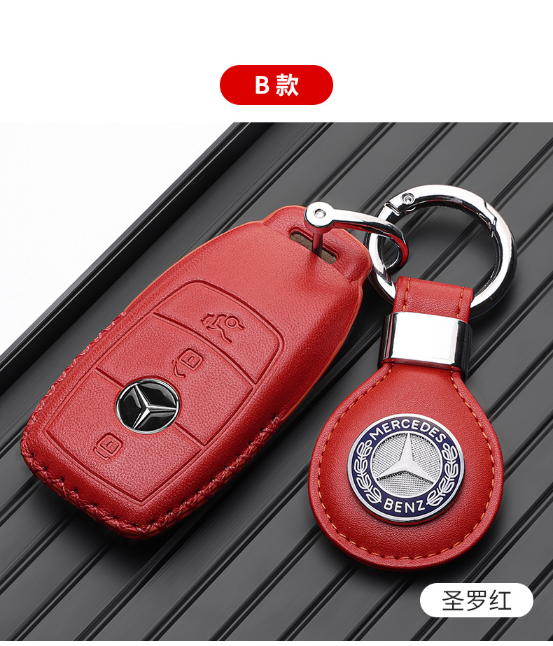 Suitable for Mercedes-Benz e300l key set E-Class C- Class c260l/c200l/a200l/glc300l/gla200