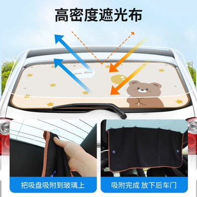 sunshade summer car supplies, Sun shade