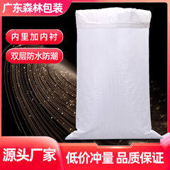 内膜袋入り織り厚手防水プラスチック包装織り袋蛇皮袋卸売防水漏れ防止