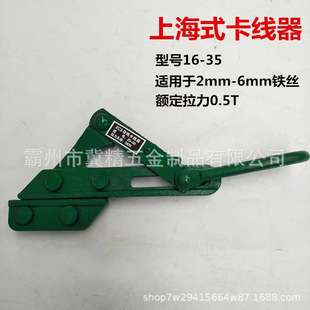 Universal Cable Clamp Ghost Claw Shanghai Style Cable Clamp Wire Clamp Wire Rope Tensioner Clamp Head