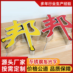 発光文字ドアサイン、ミニ発光文字、屋外LED看板、アクリルステンレス発光文字メーカー
