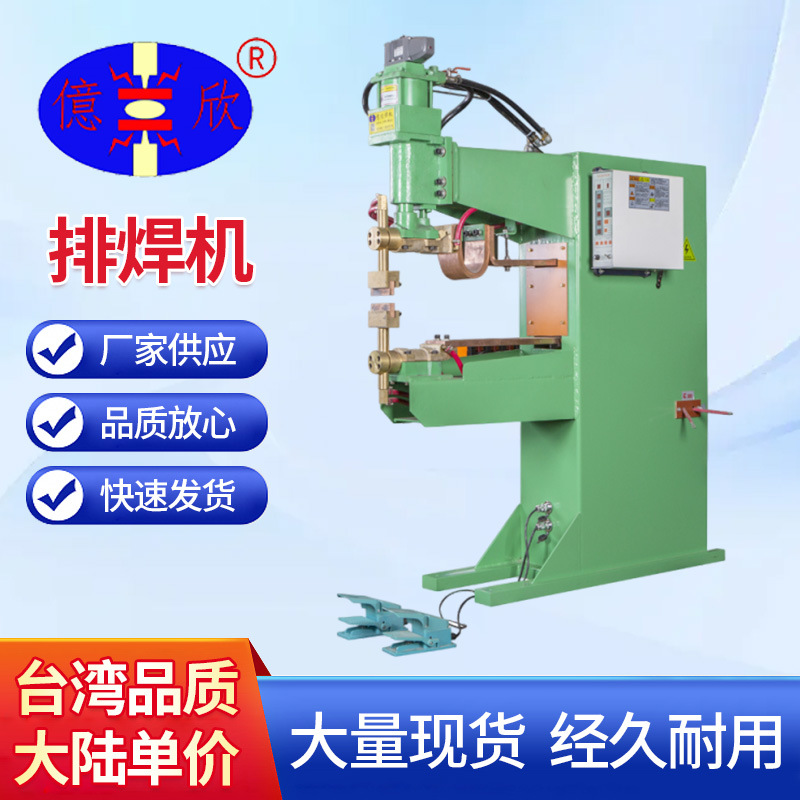 厂家专业生产五金制品焊接点焊机YX-DQ400-35气动大功率电焊机