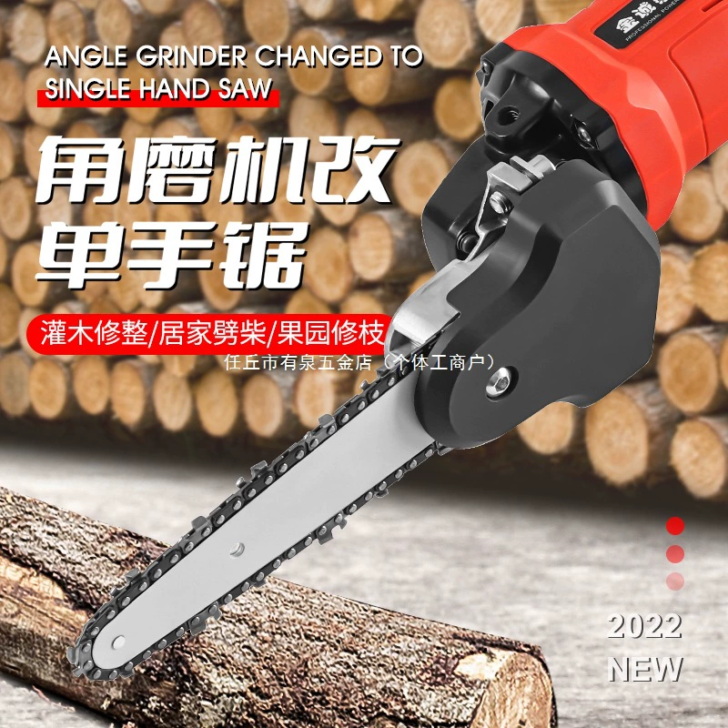 Угловая шлифовальная машина преобразована в одноручную электрическую пилу, бытовую небольшую многофункциональную ручную пилу, электрическую цепную пилу, уличную лесозаготовительную пилу.