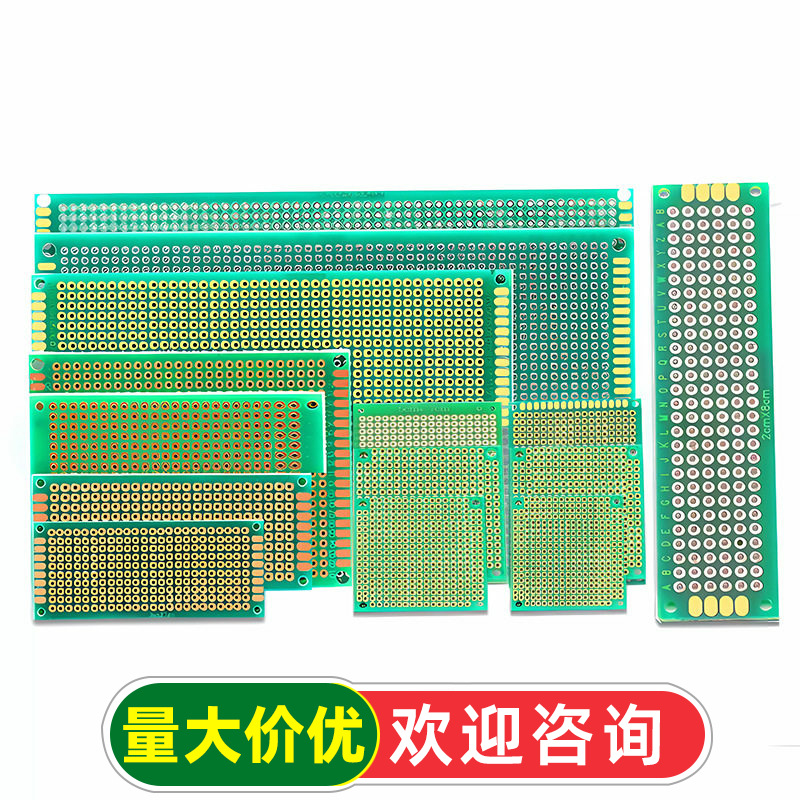 万能板万用板电路板洞洞板面包PCB线路板10*15cm实验板焊接9*15