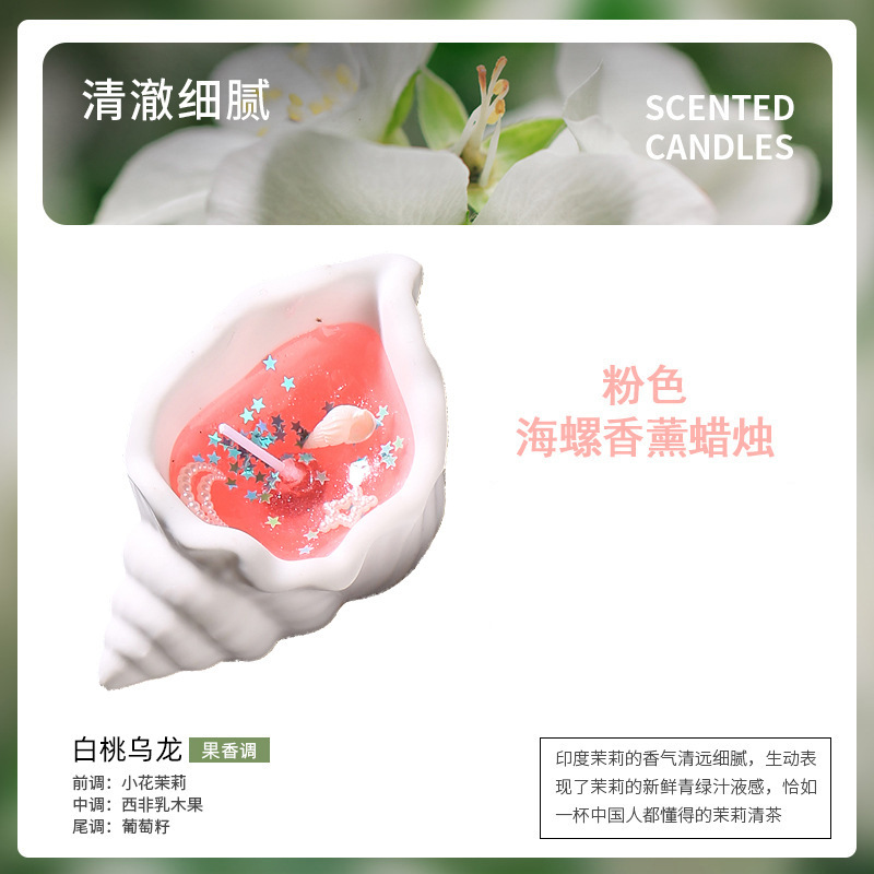 아로마테라피 캔들-핑크-화이트 피치 우롱-1개