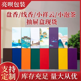 纸罐;纸盒;其他礼品包装