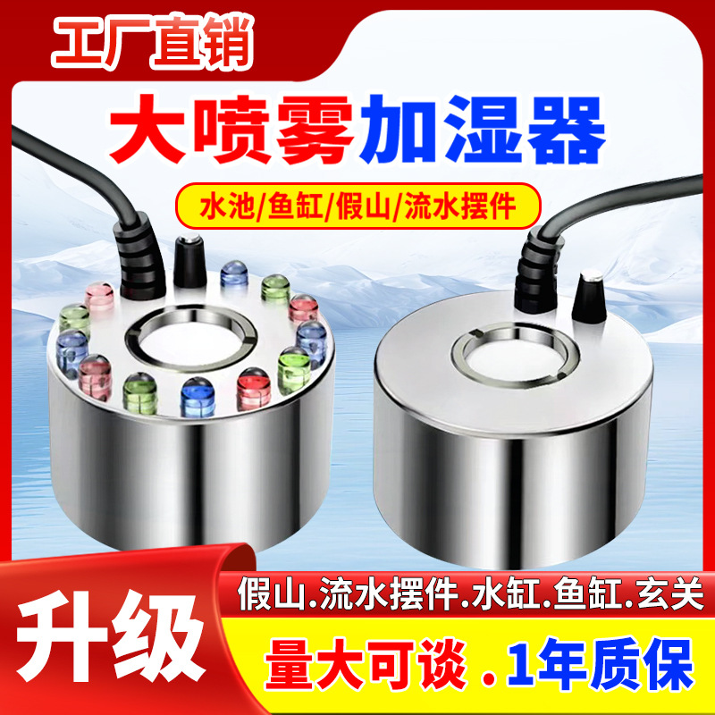 Ultrasonic aquarium, rock garden, electrospray, humidifier 2
