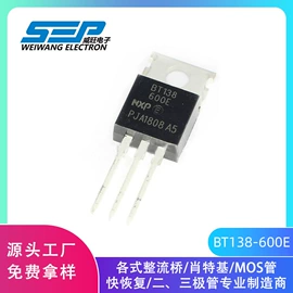 桥式整流器;肖特基二极管;TVS二极管