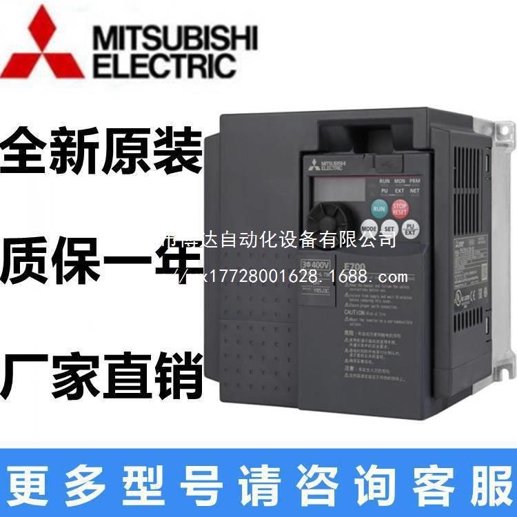 原装三菱变频器FR-E540-2.2K-CHT 2.2KW 380V原装现货原装议价