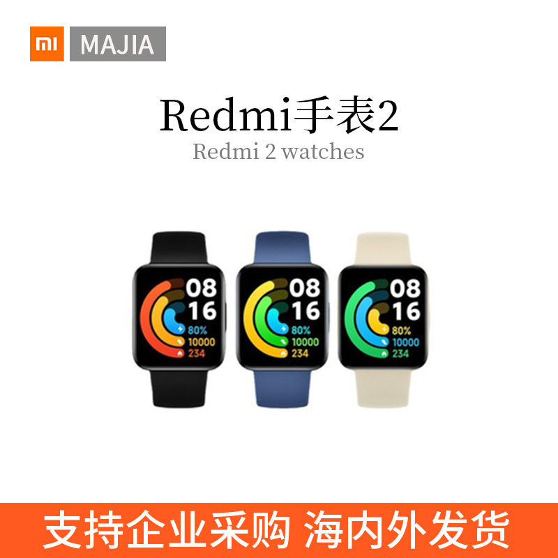 For Redmi Watch 2 Smart Watch Men's and Women's Bracelet Red Rice RedmiWatch2 Blood Oxygen Movement Positioning