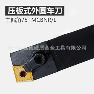 External 75 Degree Cnc Turning Tool Holder Mcbnr2020K12/2525M16/3232P19 Rhombus Cnmg Lathe Tool
