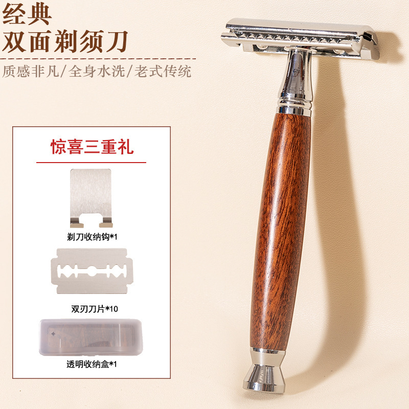 Solid Wood Razor Razor Men's Razor Set Manual Shaving Retro Beard Razor Double-Edged Blade Shaving Knife
